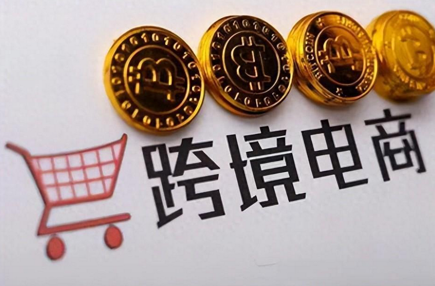 跨境電商1039模式