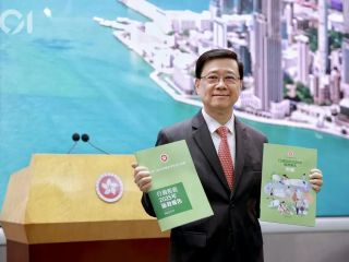 2025香港《施政報(bào)告》重磅出爐，官宣助力中小企業(yè)發(fā)展及企業(yè)出海
